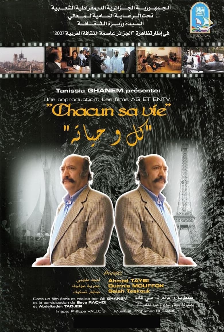 Poster of Chacun sa vie