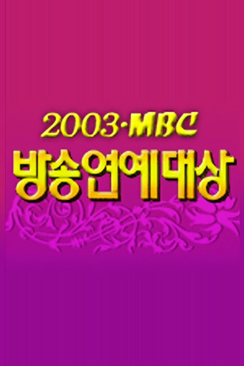 Poster of Episodes in MBC Entertainment Awards - Season 3 - Season 3