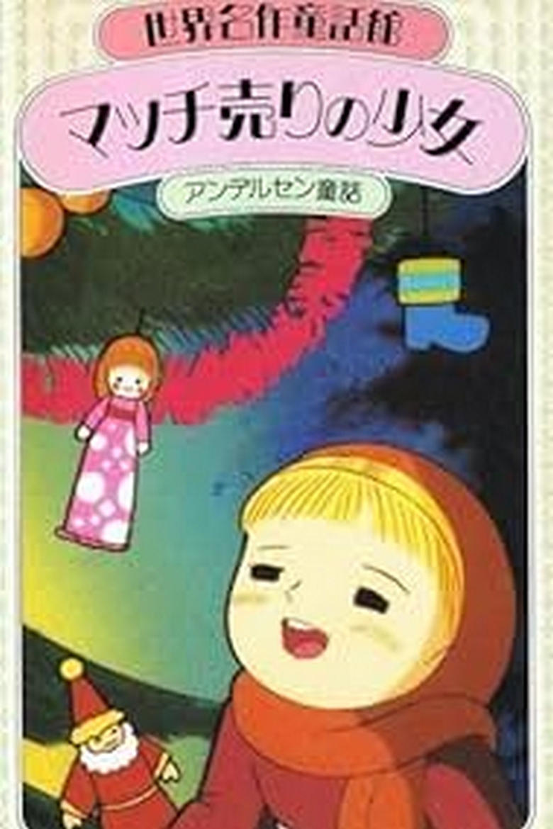 Poster of The Little Match Girl