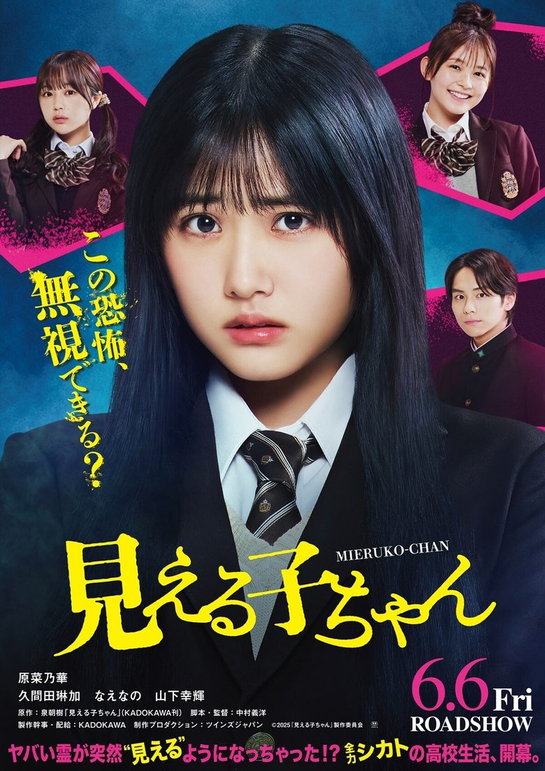 Poster of Mieruko-chan