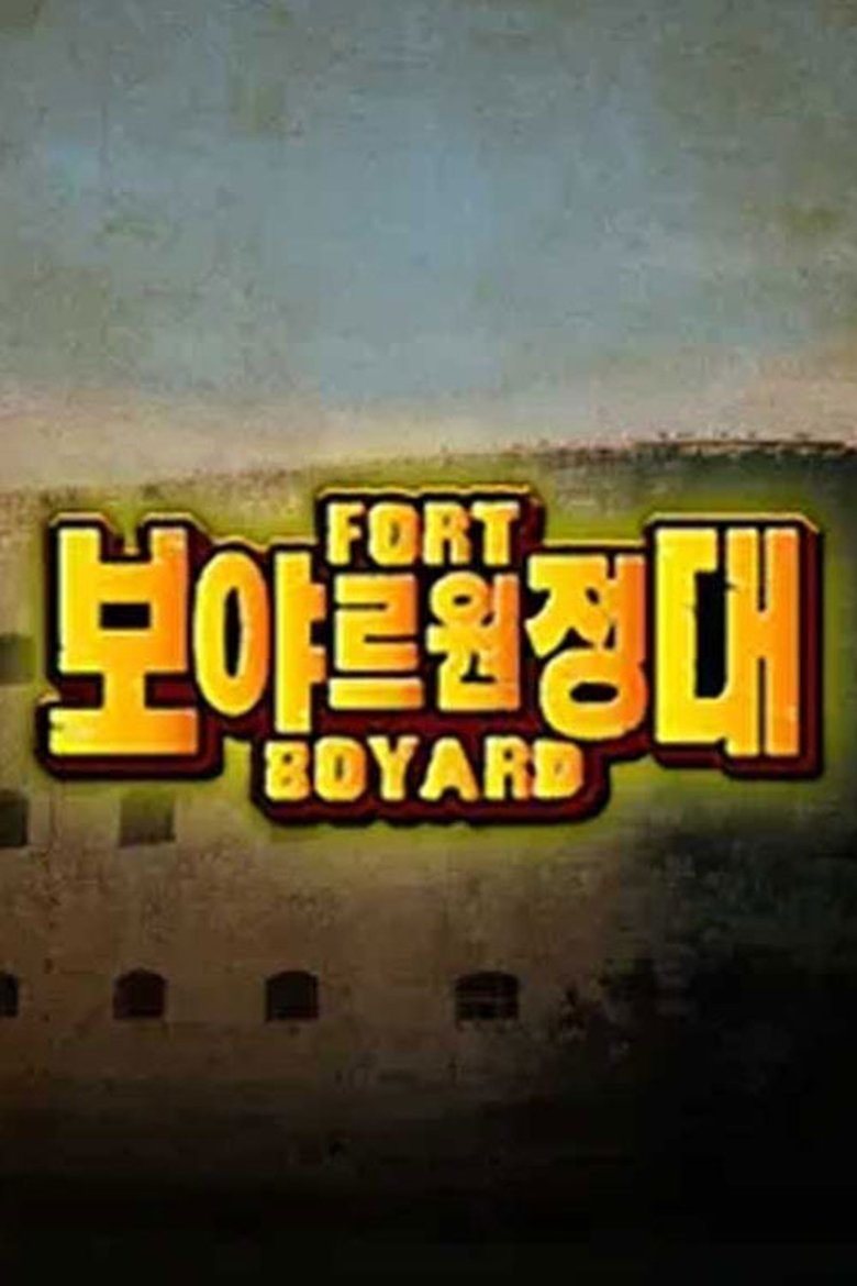 Poster of 보야르 원정대