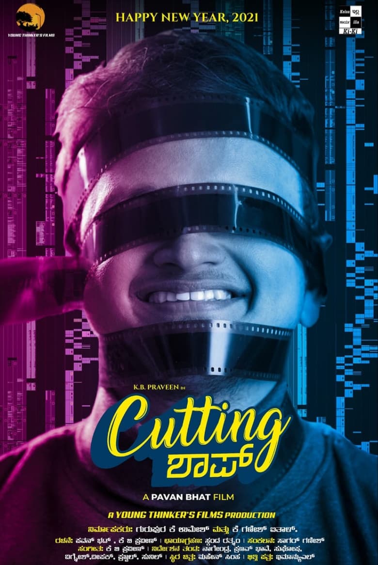 Poster of Cutting Shop