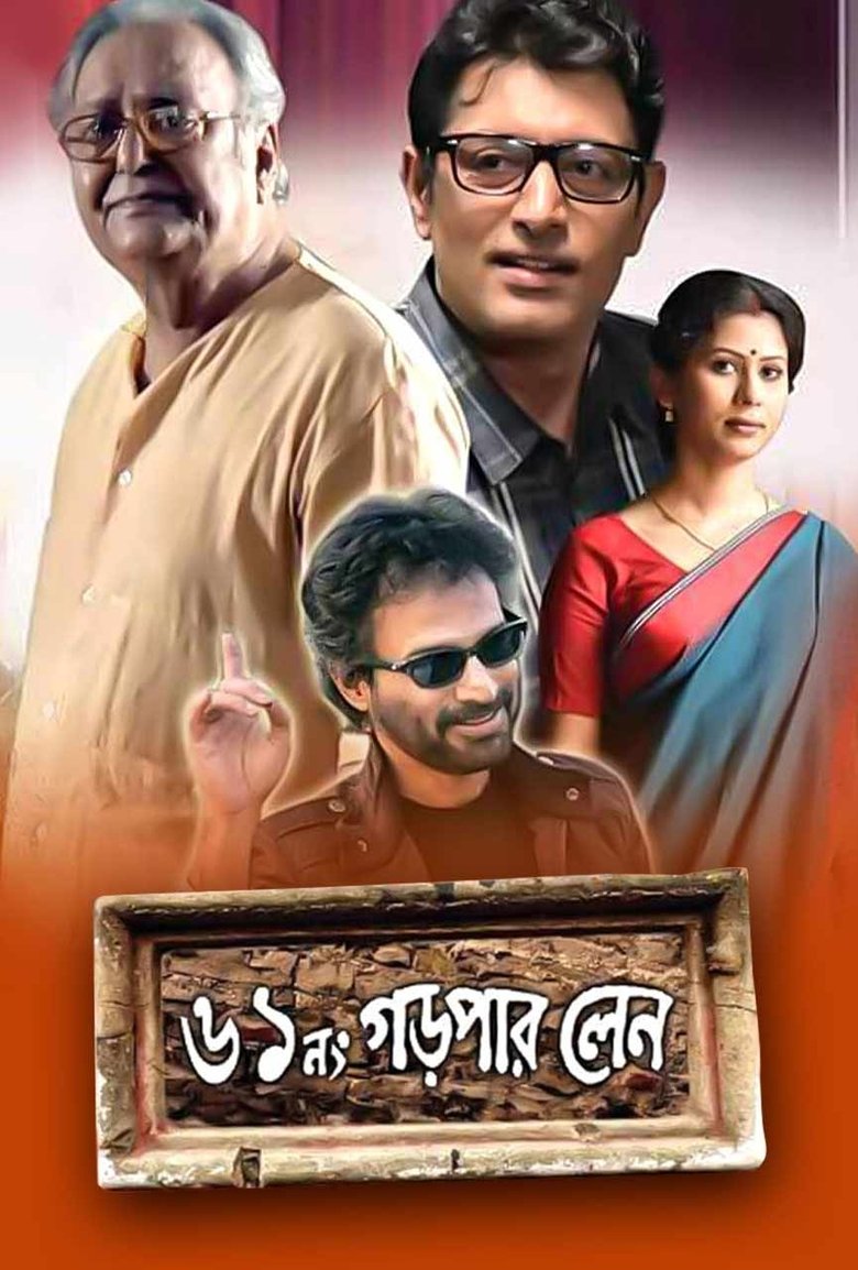 Poster of 61 No Gorpar Lane