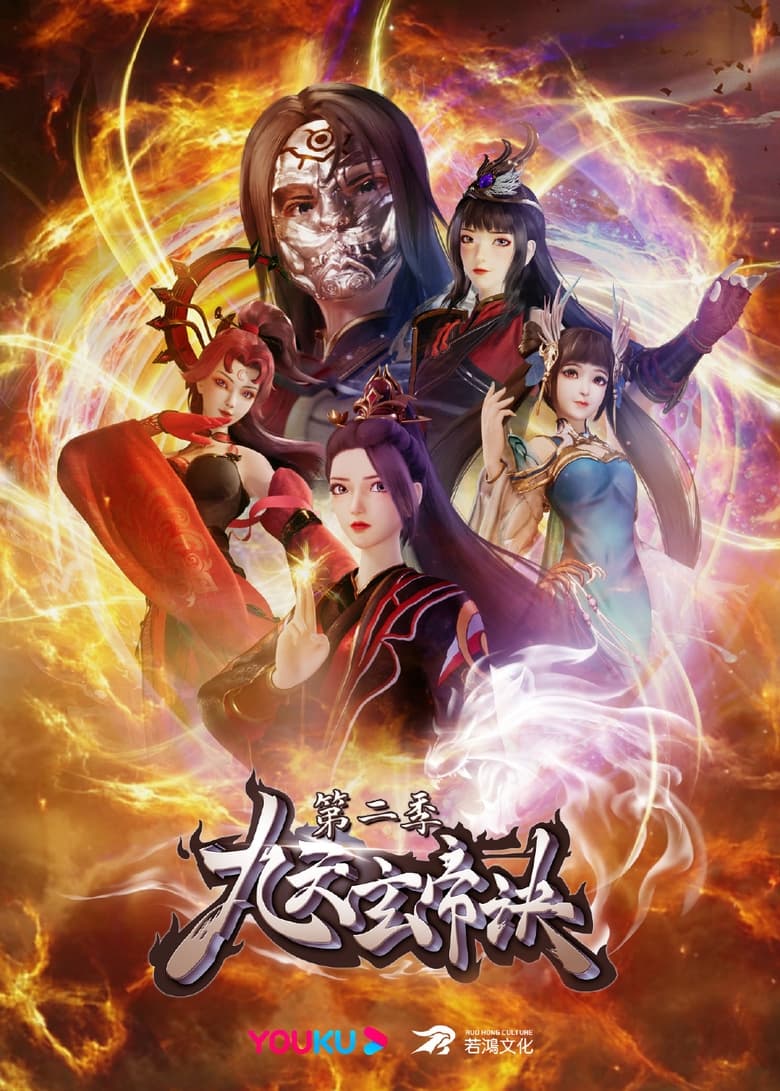 Poster of Episodes in The Success Of Empyrean Xuan Emperor - Season 2 - Season 2