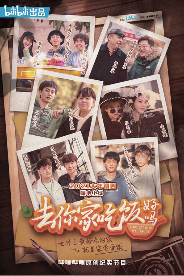 Poster of Can I go to your house for dinner?