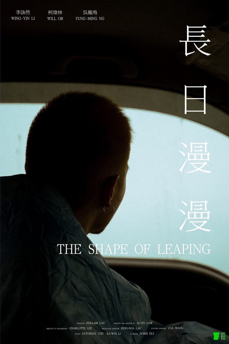 Poster of The Shape of Leaping