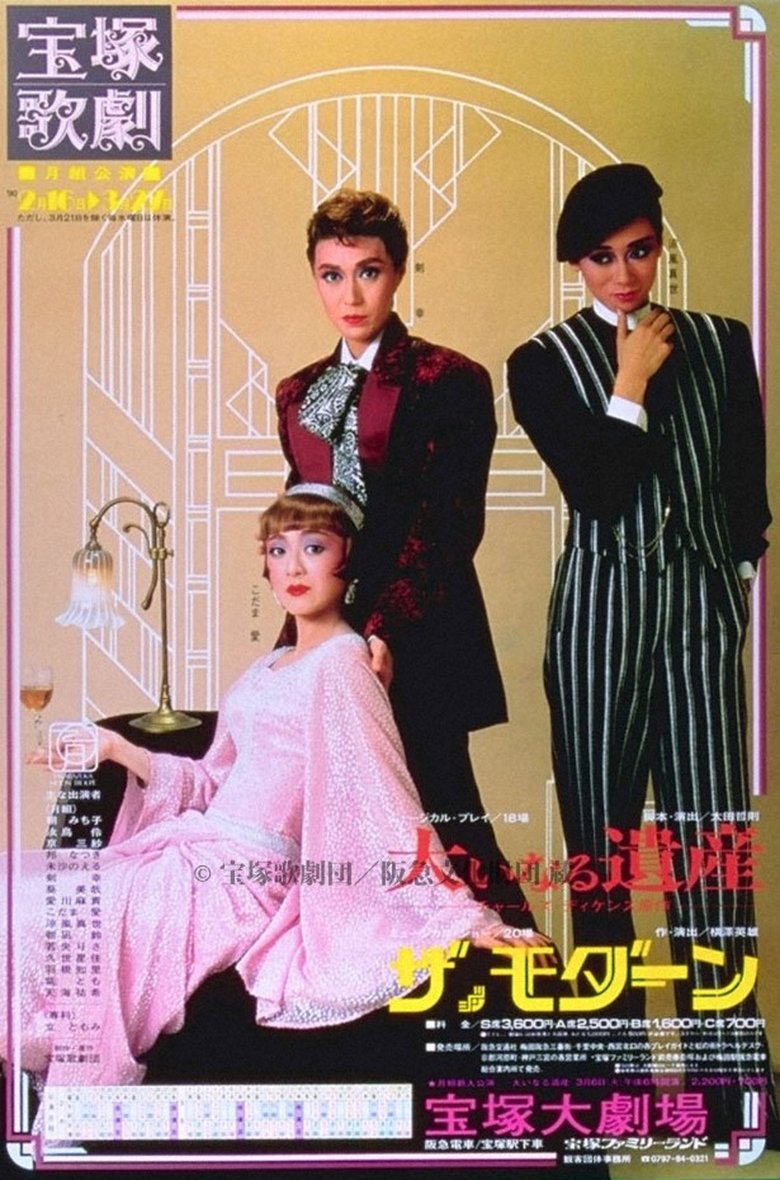 Poster of Great Expectations