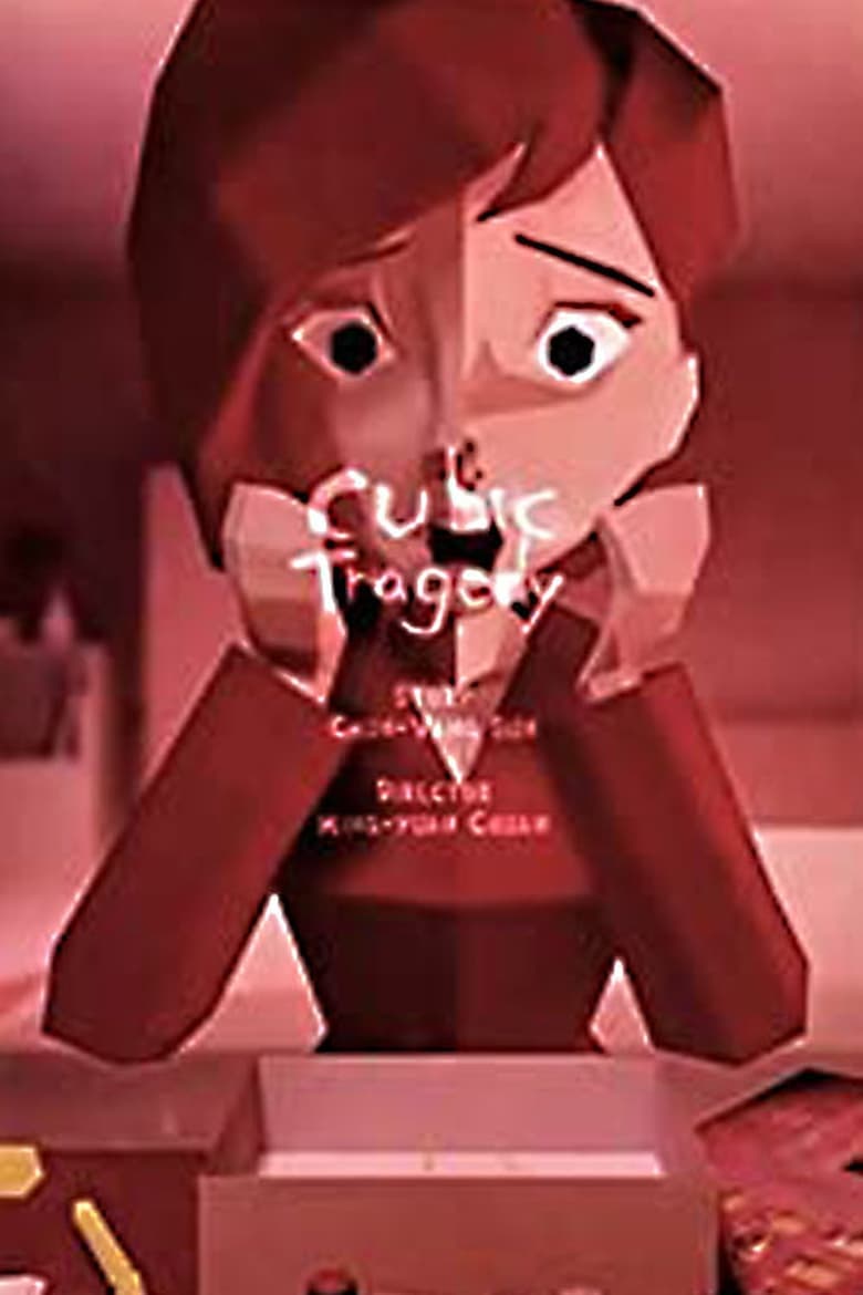 Poster of Cubic Tragedy