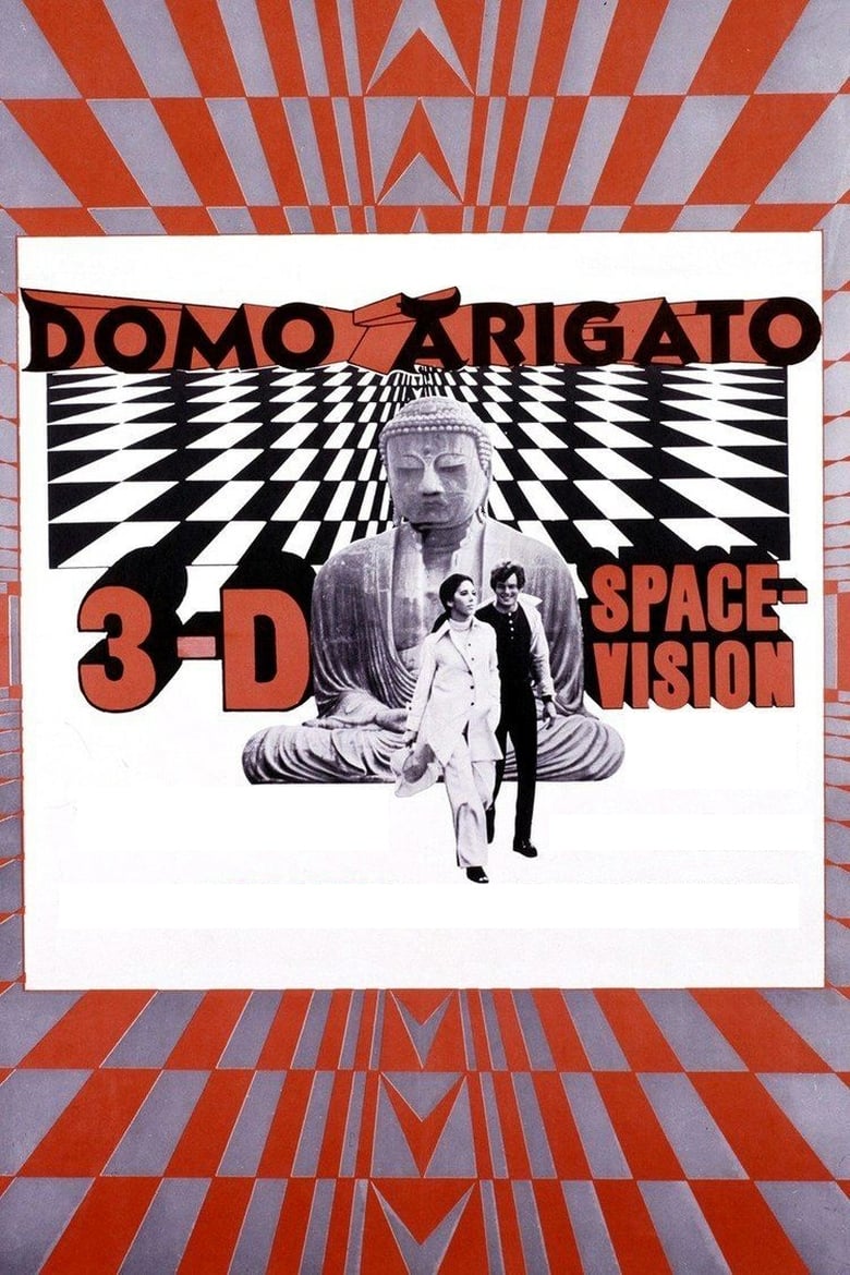 Poster of Domo Arigato