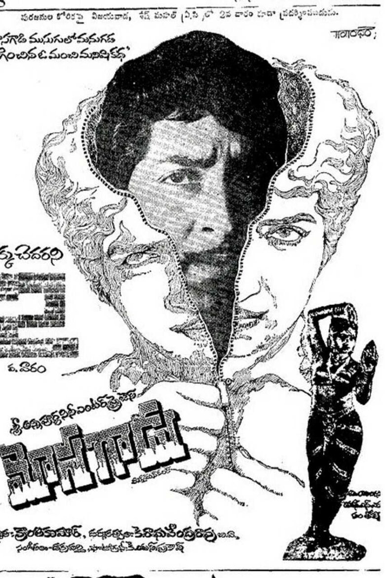 Poster of Mosagadu