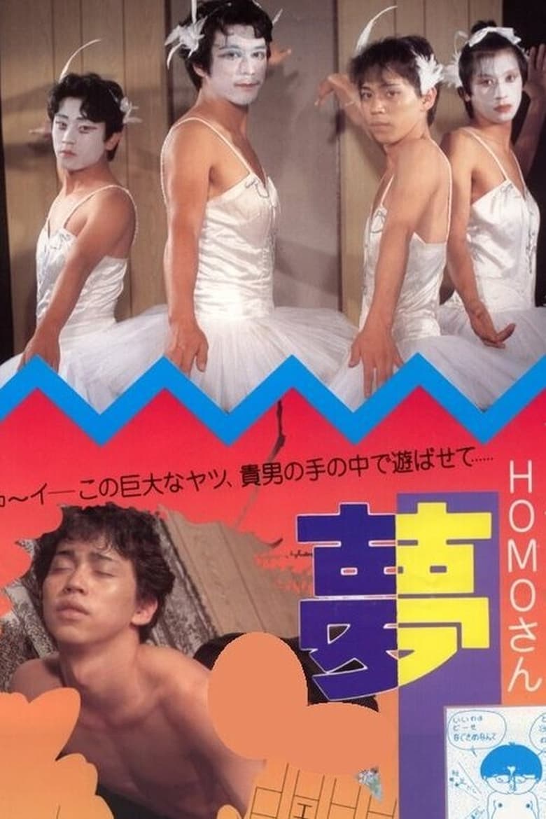 Poster of Futen's HOMO-san Dream Human