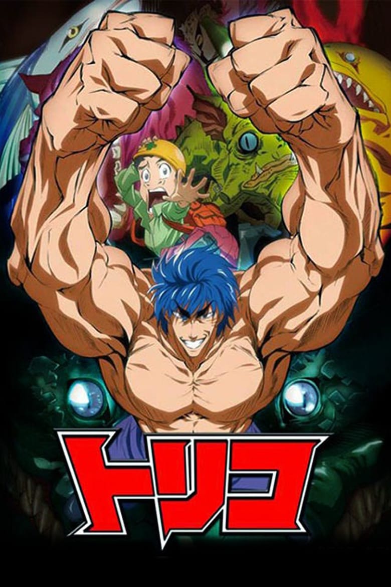 Poster of Toriko: Jump Super Anime Tour 2009 Special