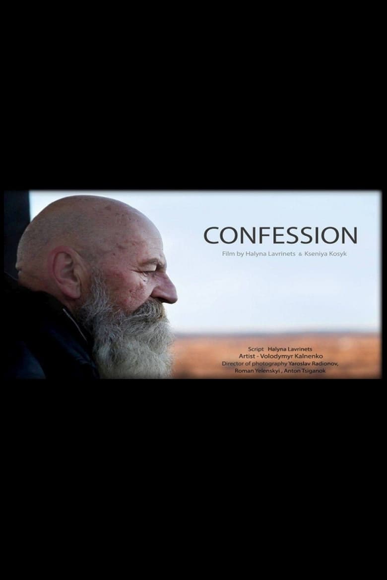 Poster of Confession