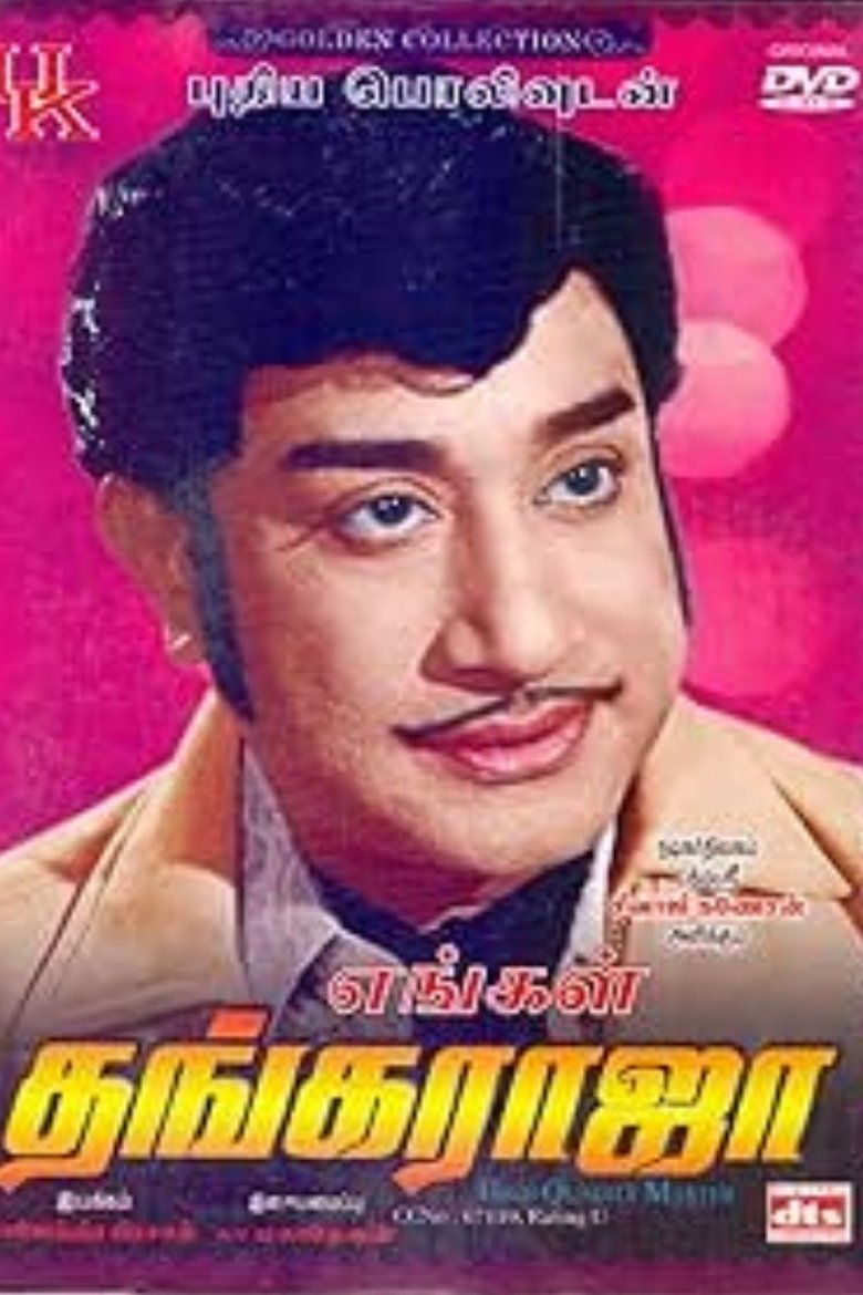 Poster of Engal Thanga Raja
