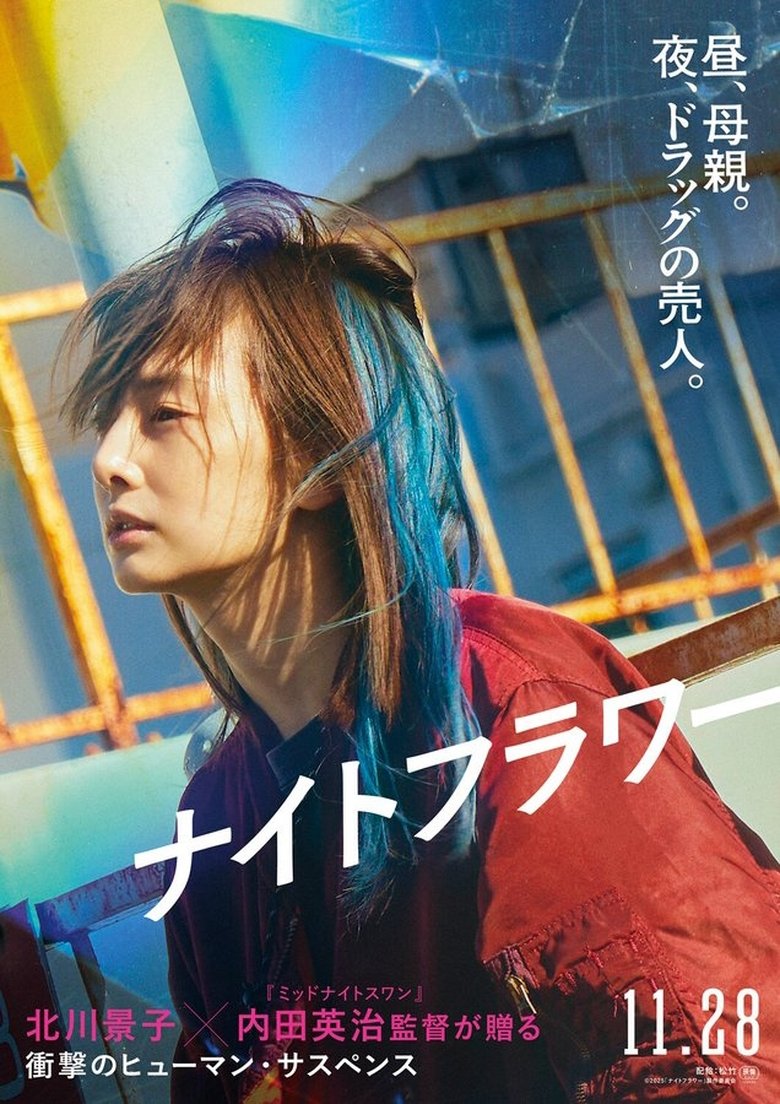 Poster of Night Flower