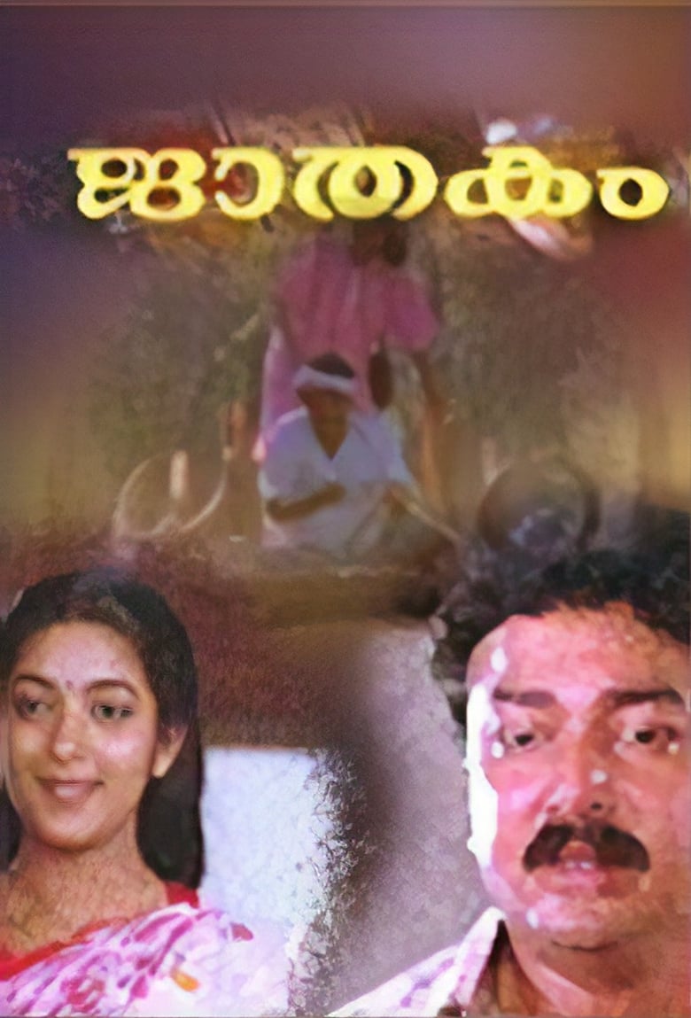 Poster of Jaathakam