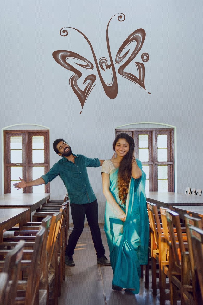 Poster of Premam