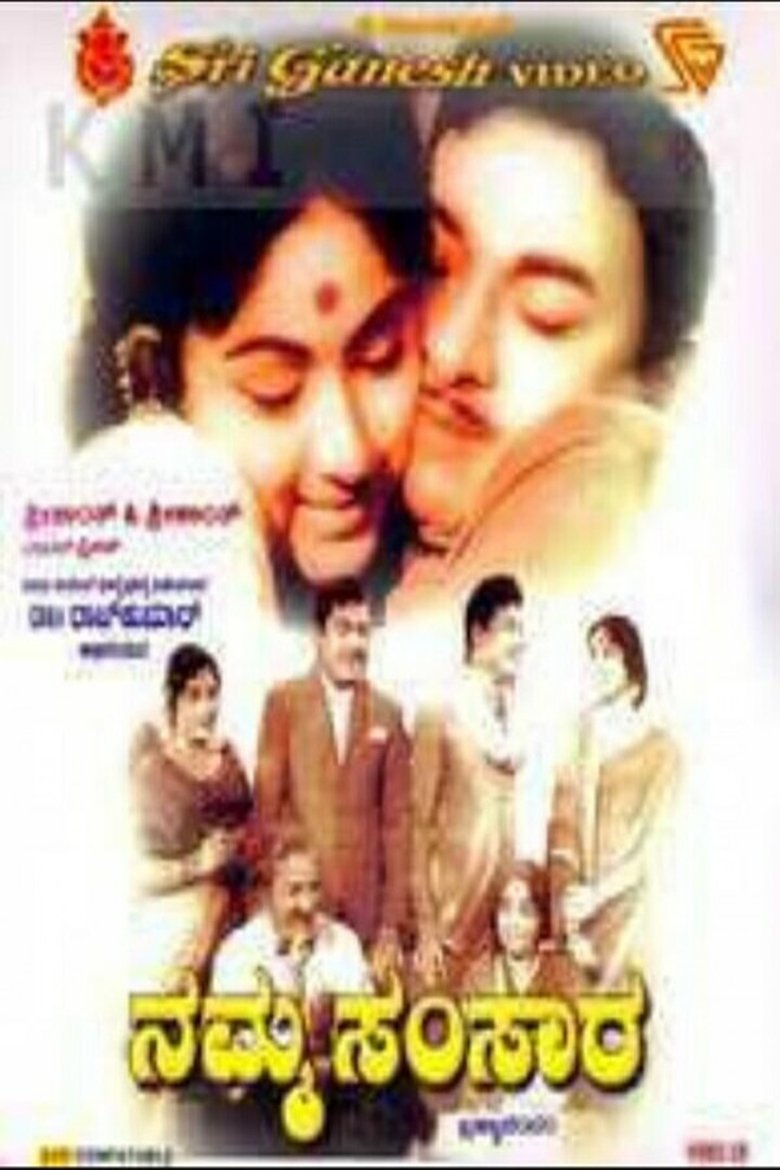 Poster of Namma Samsara