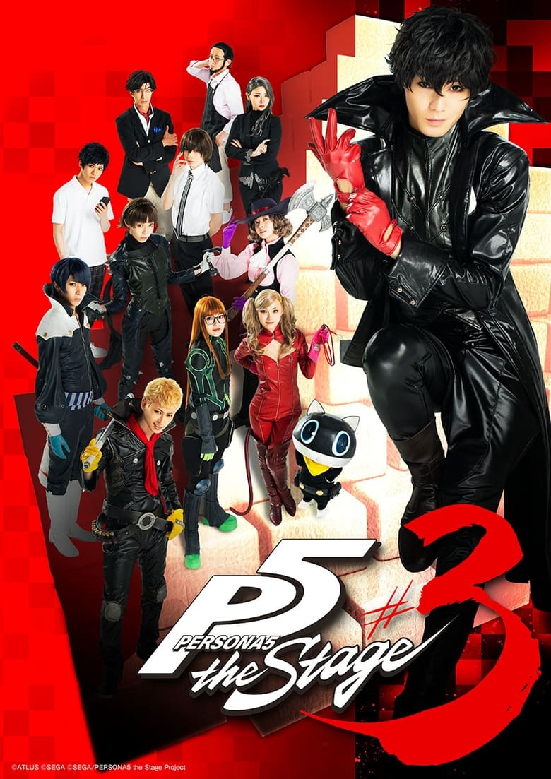 Poster of PERSONA5 the Stage #3