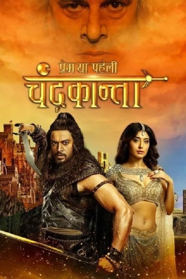 Poster of Cast and Crew in Prem Ya Paheli   Chandrakanta - Season 2 - Episode 28 - Virendra Vs Parijaat