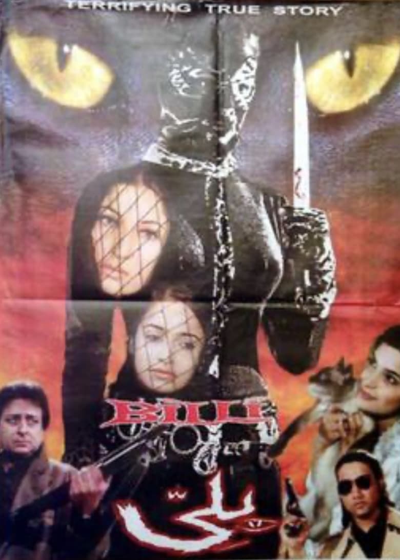 Poster of Billi