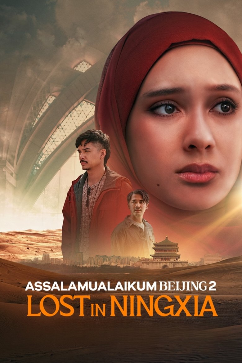 Poster of Assalamualaikum Beijing 2: Lost in Ningxia