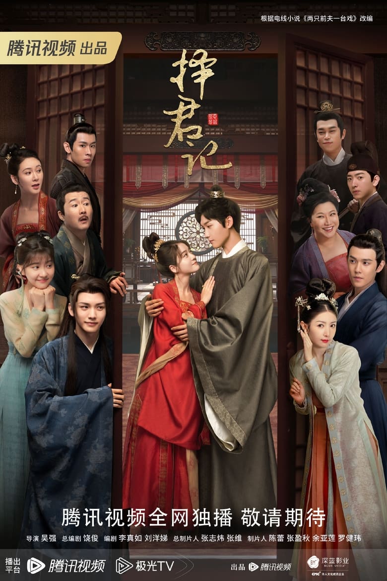 Poster of Cast and Crew in Choice Husband - Season 1 - Episode 2 - Episode 2