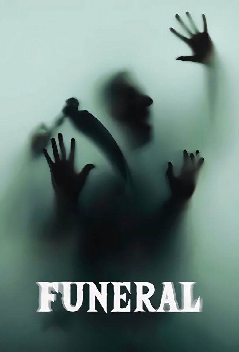 Poster of Funeral