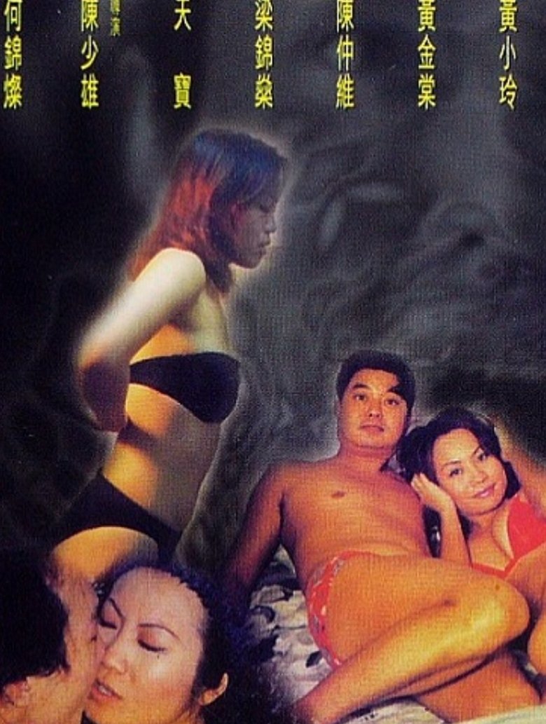 Poster of 一切從按摩開始