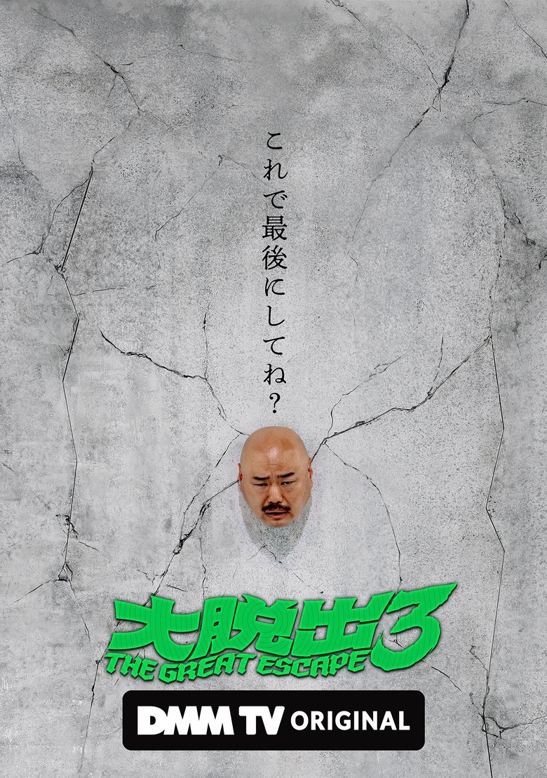Poster of Episodes in The Great Escape - Season 3 - Season 3