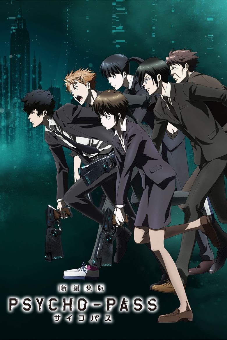 Poster of PSYCHO-PASS サイコパス 新編集版