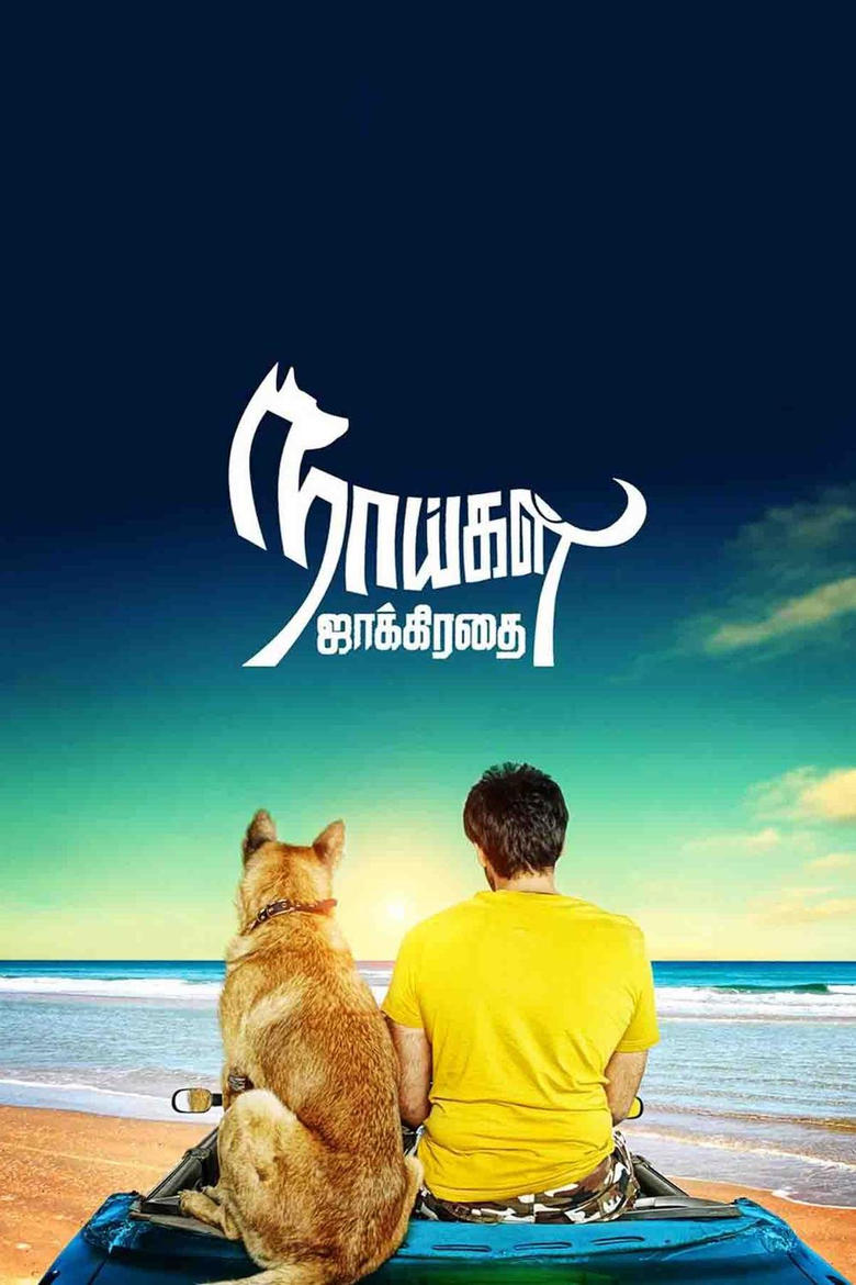 Poster of Naaigal Jaakirathai