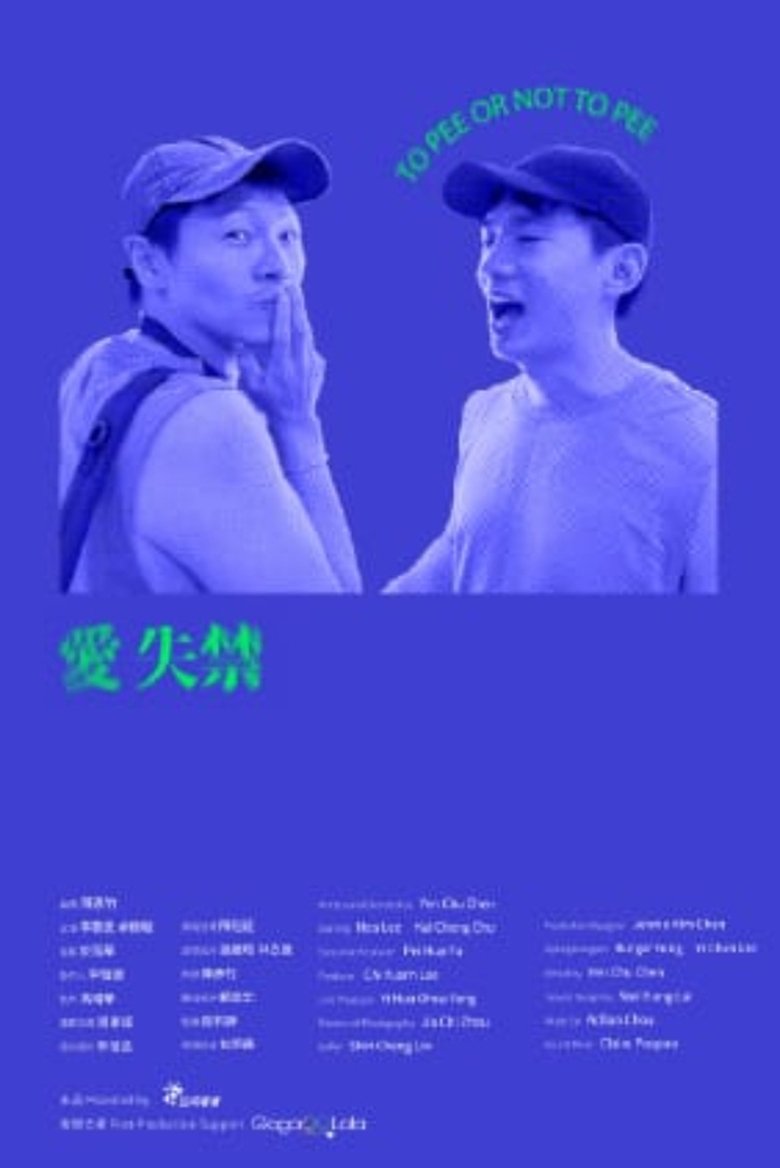 Poster of To Pee or Not to Pee