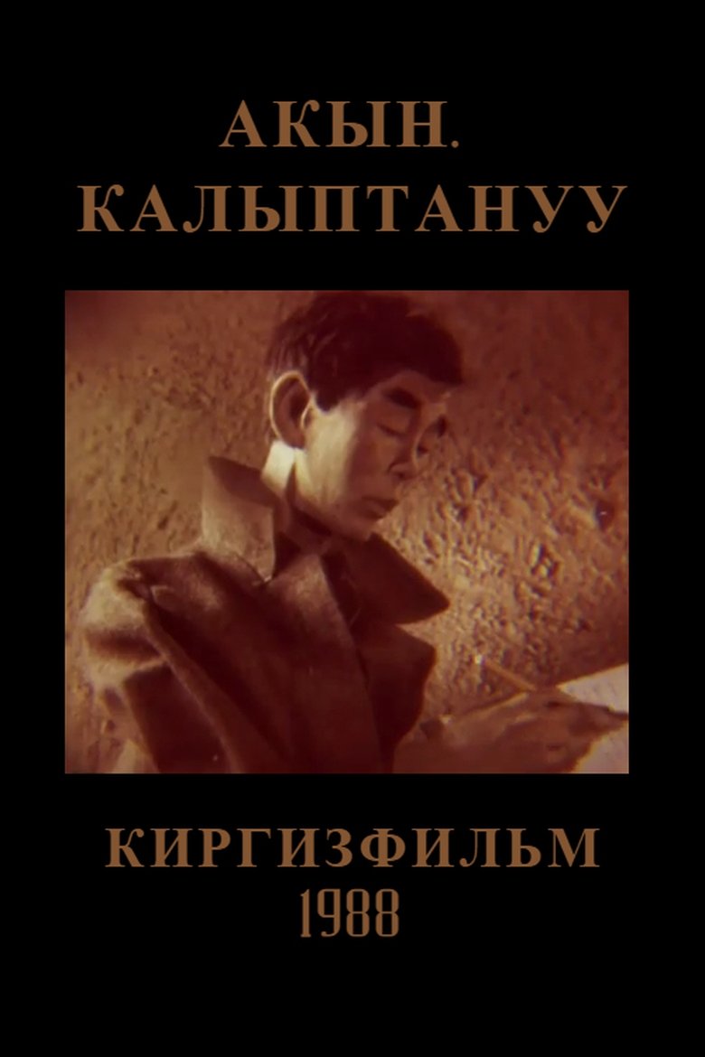 Poster of The Poet: Becoming