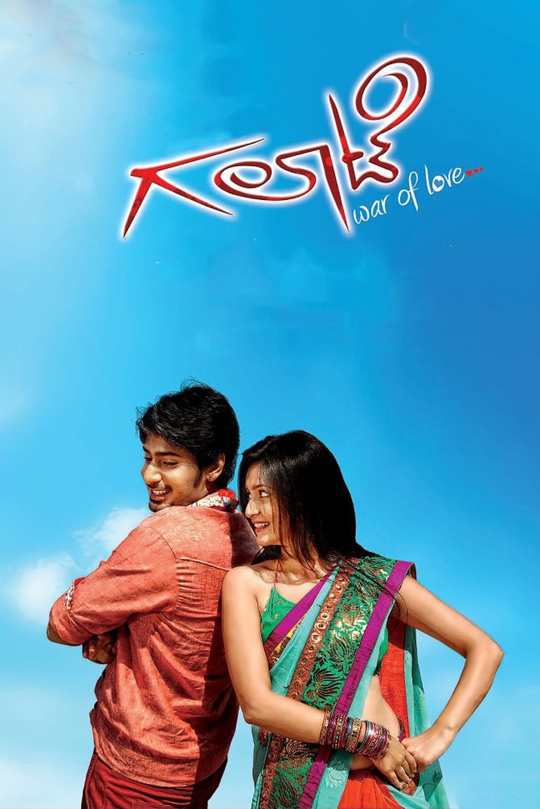 Poster of Galaate