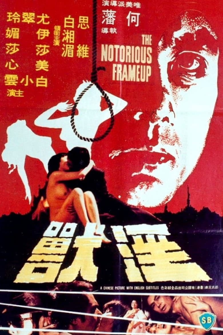 Poster of The Notorious Frame-up