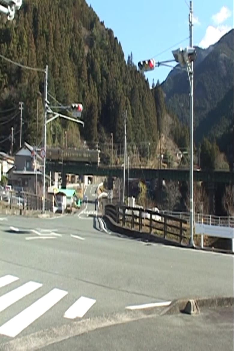 Poster of Tenryu-ku Kyu-Misakubo-cho: Yamamichi's