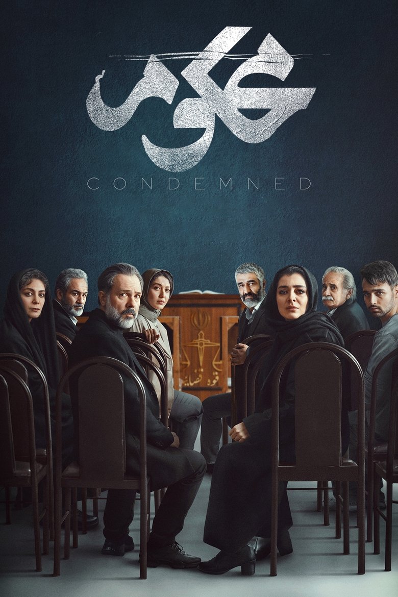 Poster of Episodes in Convicted - Season 1 - Season 1