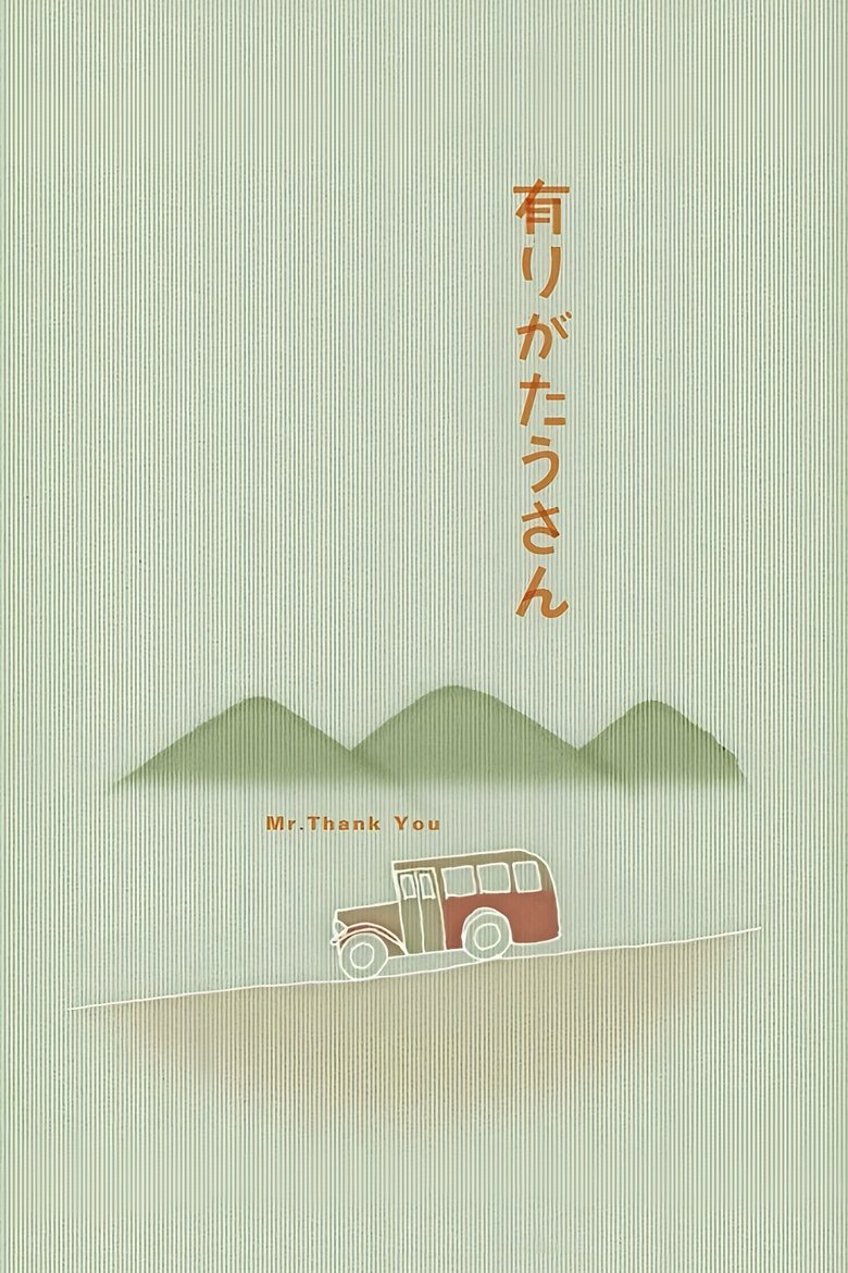 Poster of Mr. Thank You