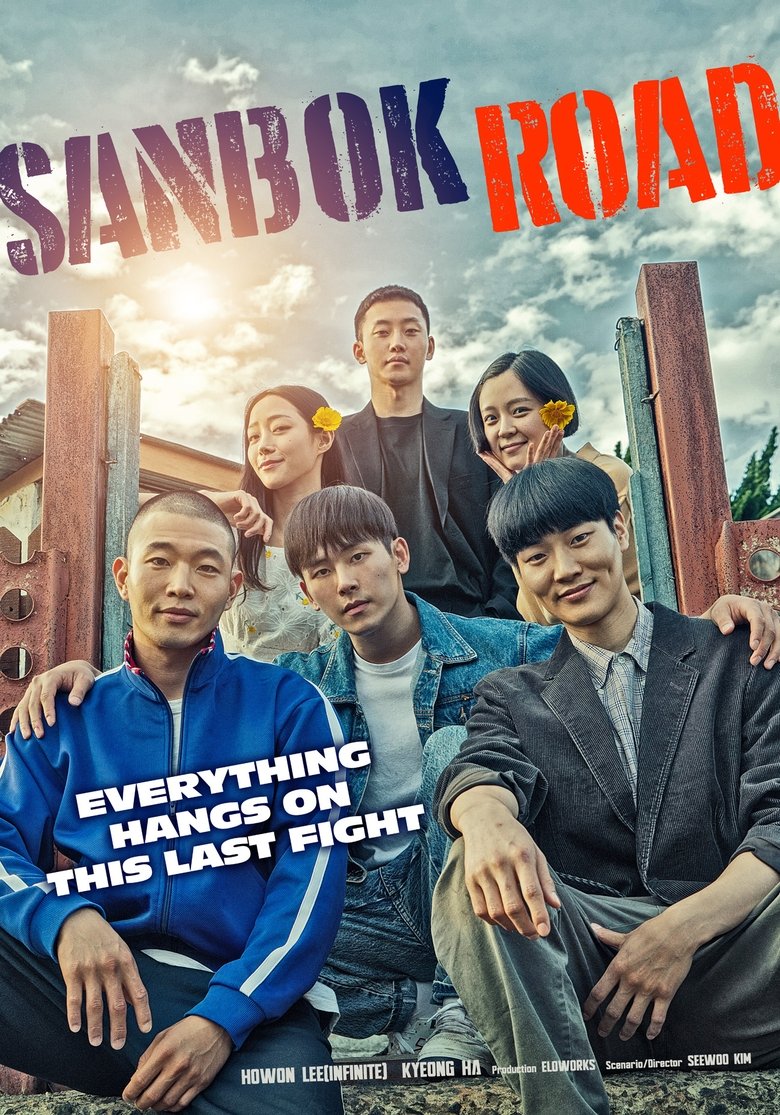 Poster of Sanbok Road