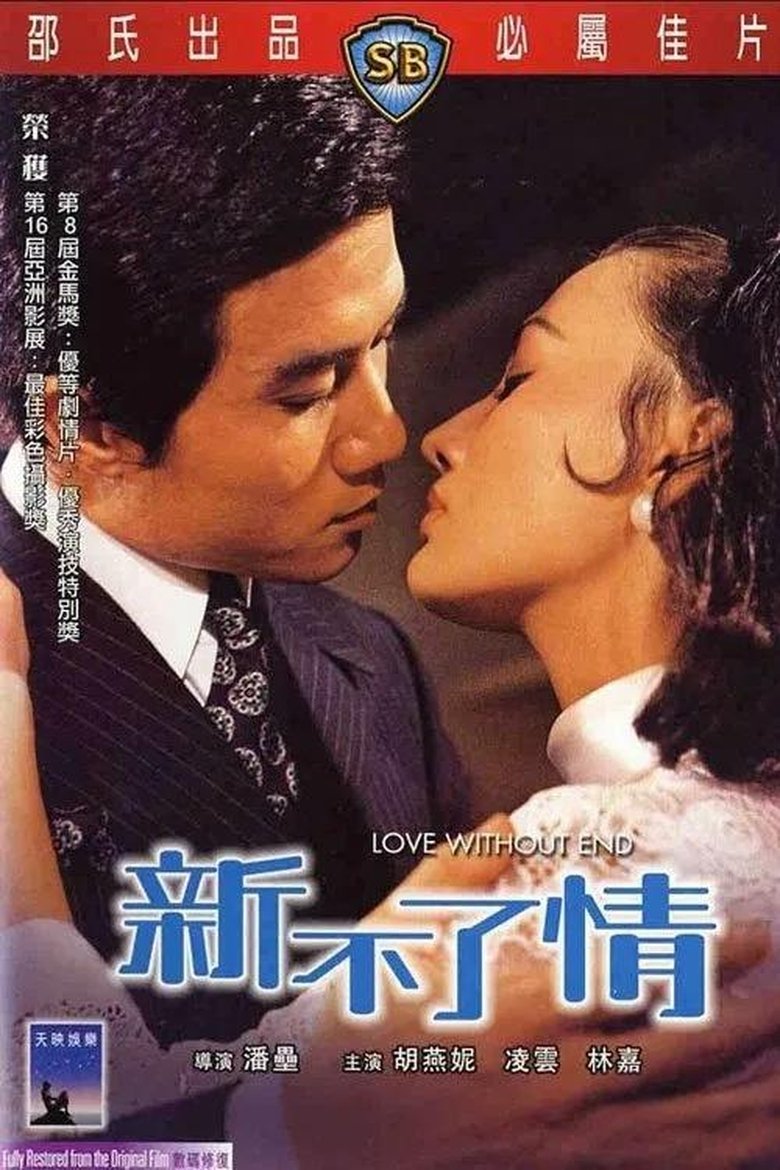 Poster of Love Without End