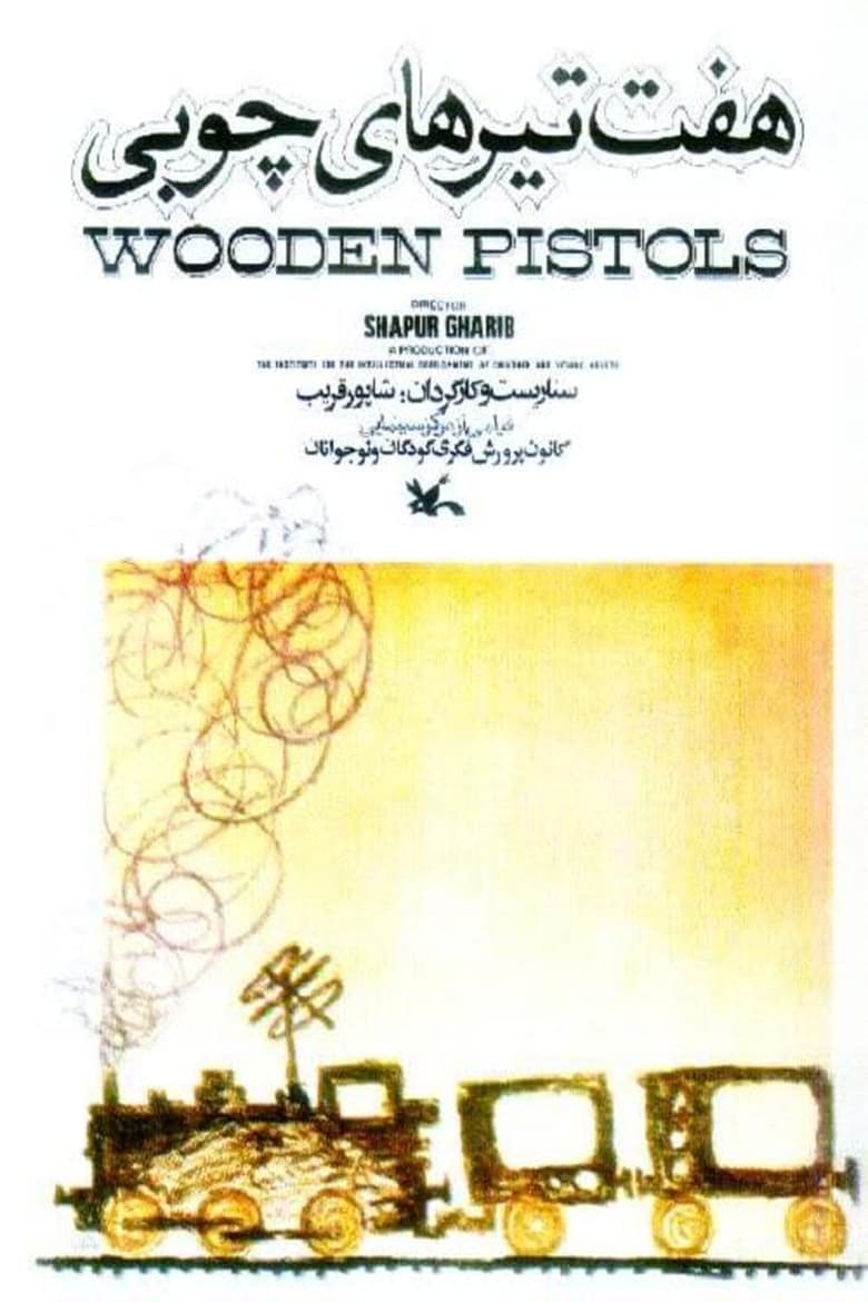 Poster of Wooden Pistols