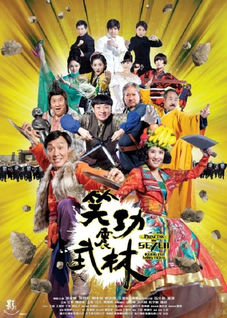 Poster of Princess and Seven Kung Fu Masters