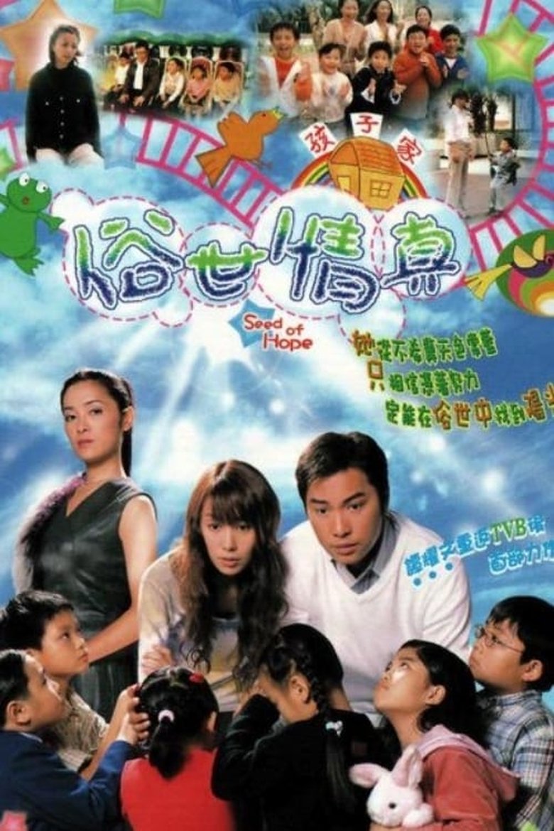 Poster of Episodes in Seed Of Hope - Season 1 - Season 1