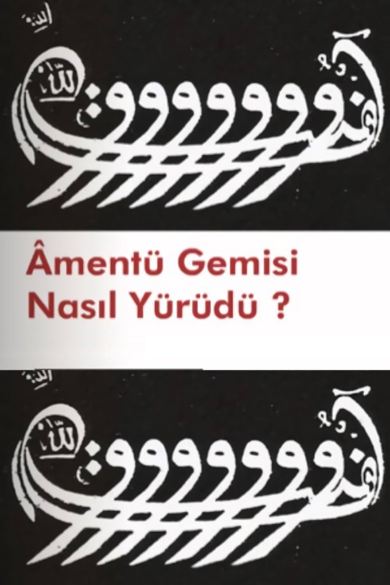 Poster of How Did the Amentü Ship Move