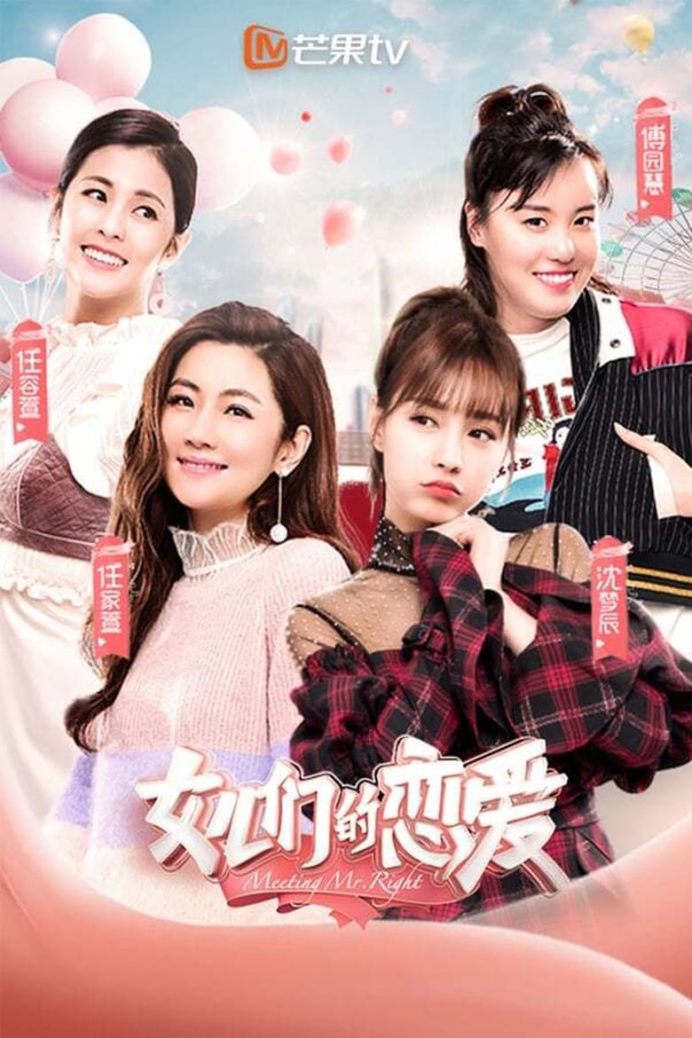 Poster of Cast and Crew in Meeting Mr. Right - Season 1 - Episode 11 - Episode 11