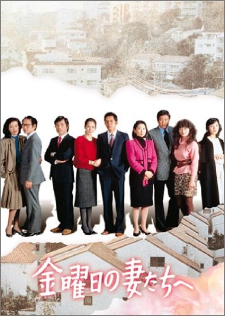 Poster of Episodes in Friday's Wives - Season 1 - Season 1