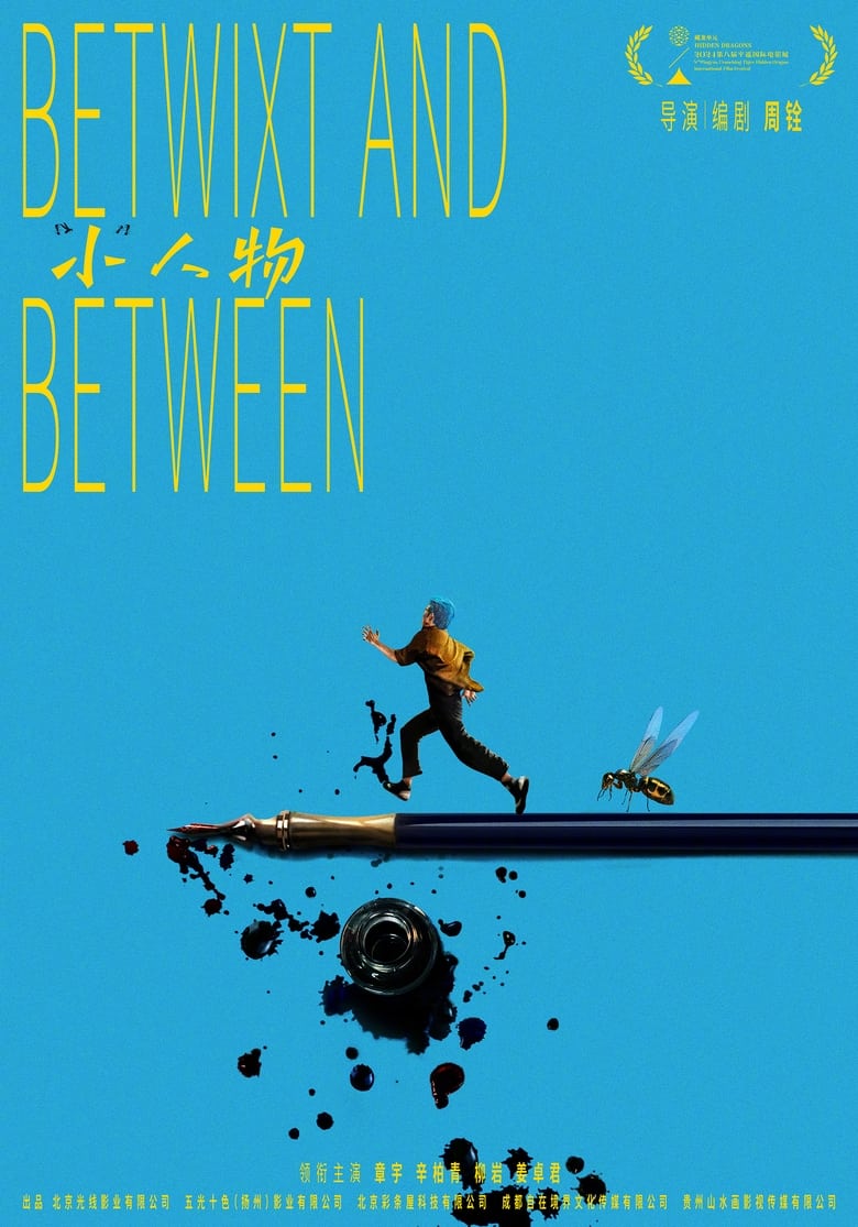 Poster of Betwixt and Between