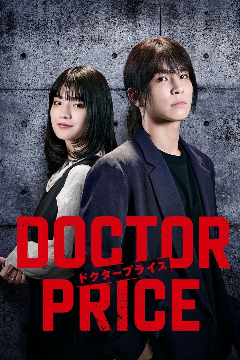 Poster of DOCTOR PRICE