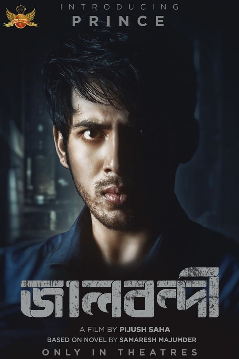 Poster of Jaalbandi